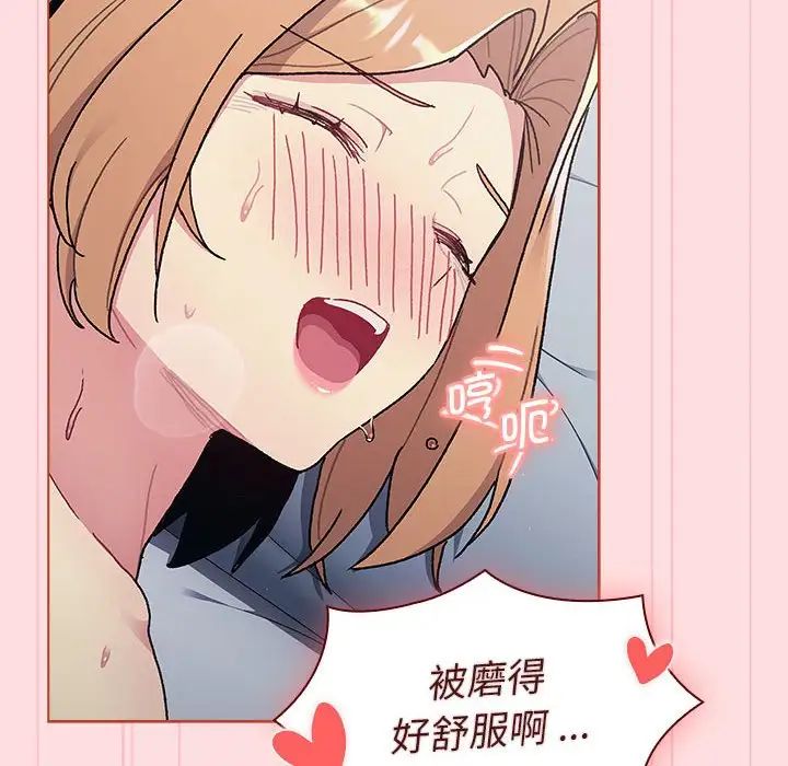 分组换换爱第95话