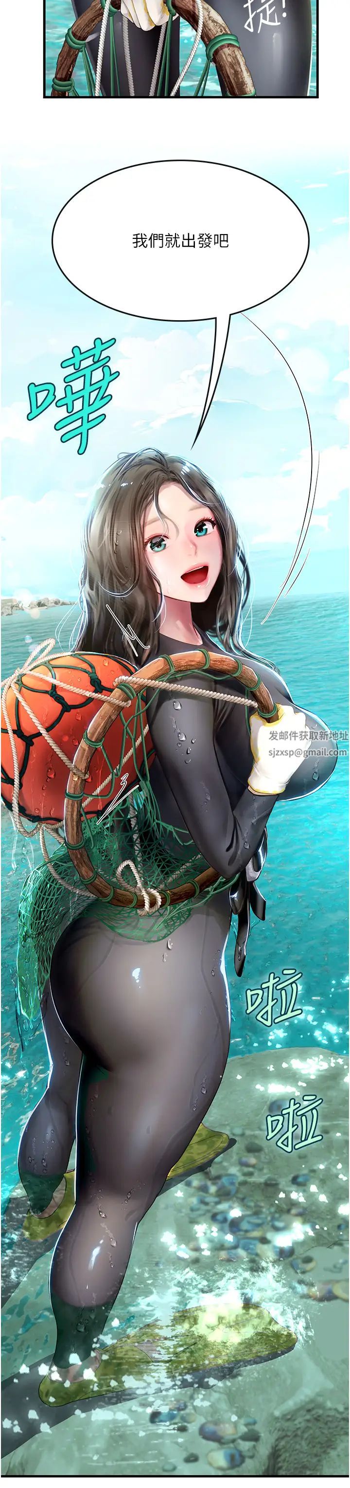 海女实习生第78话-腿打开,剩下我来