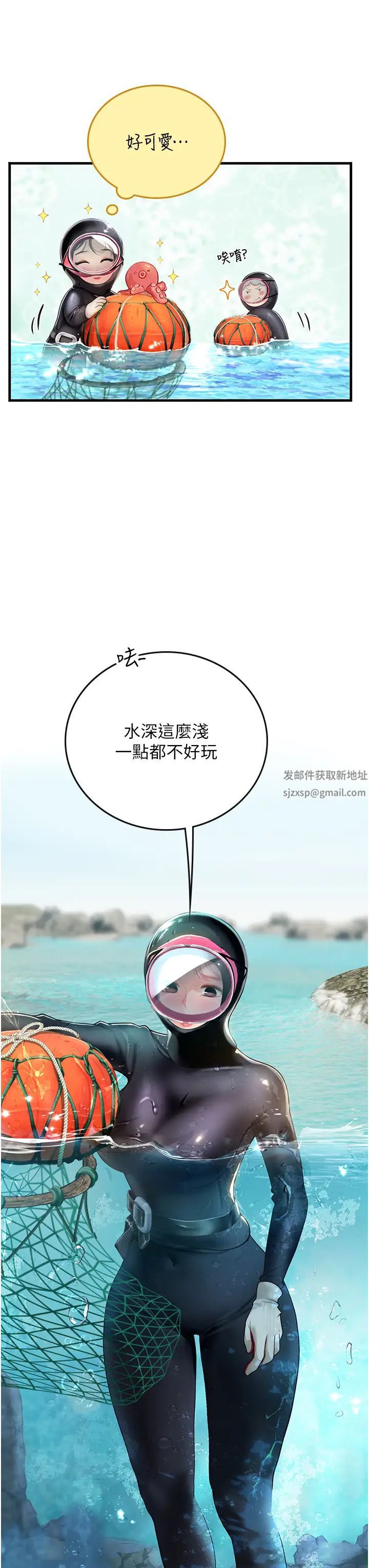 海女实习生第78话-腿打开,剩下我来