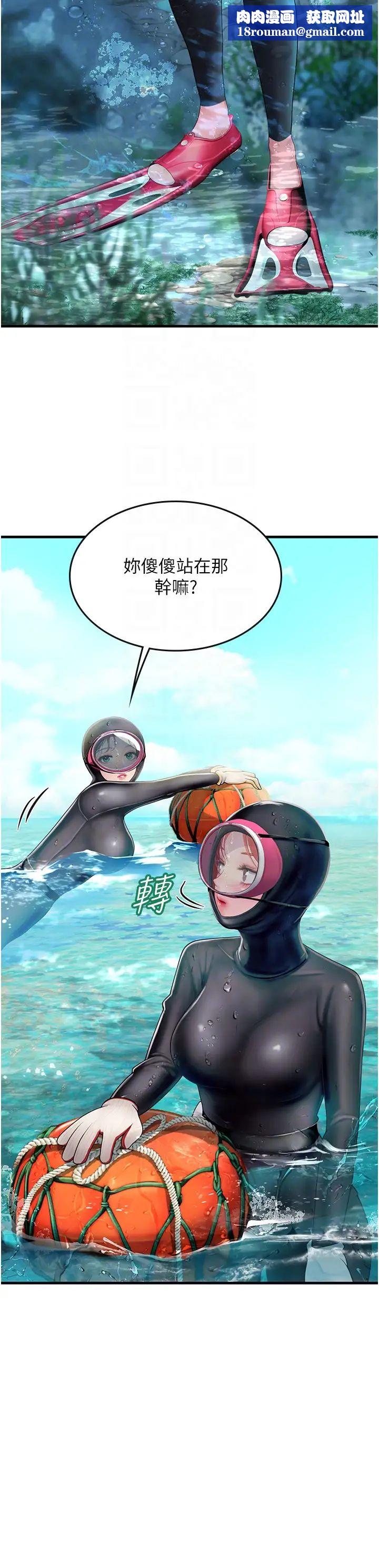 海女实习生第78话-腿打开,剩下我来