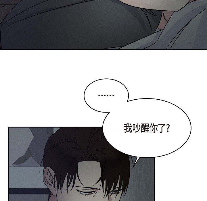 LoseYourTouch第25话