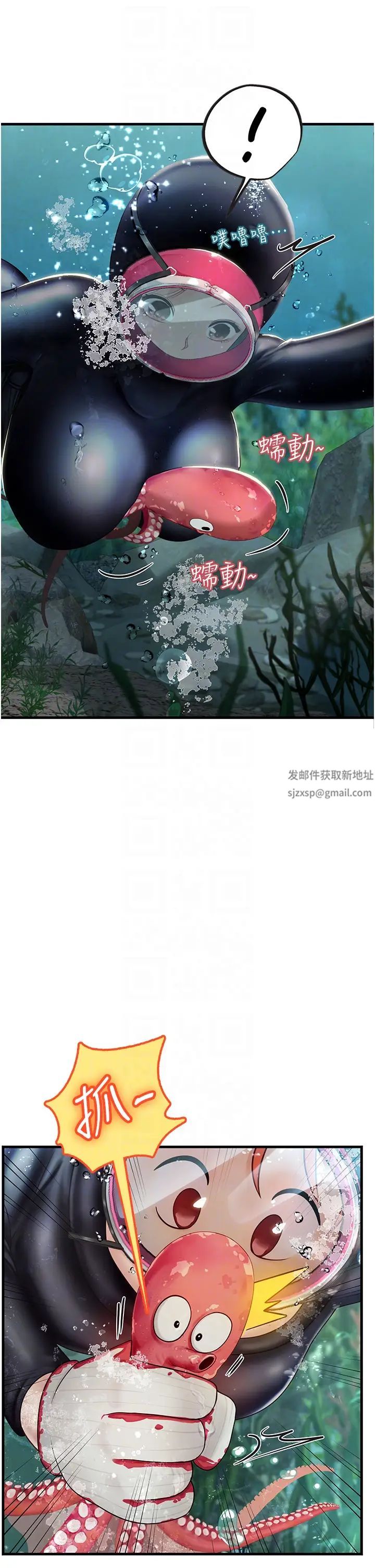 海女实习生第78话-腿打开,剩下我来