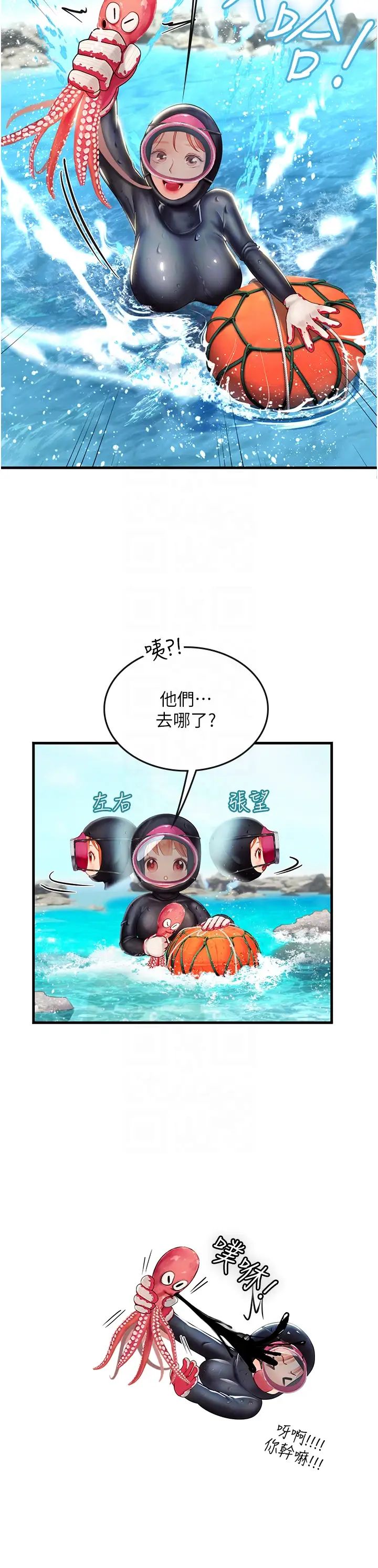 海女实习生第78话-腿打开,剩下我来