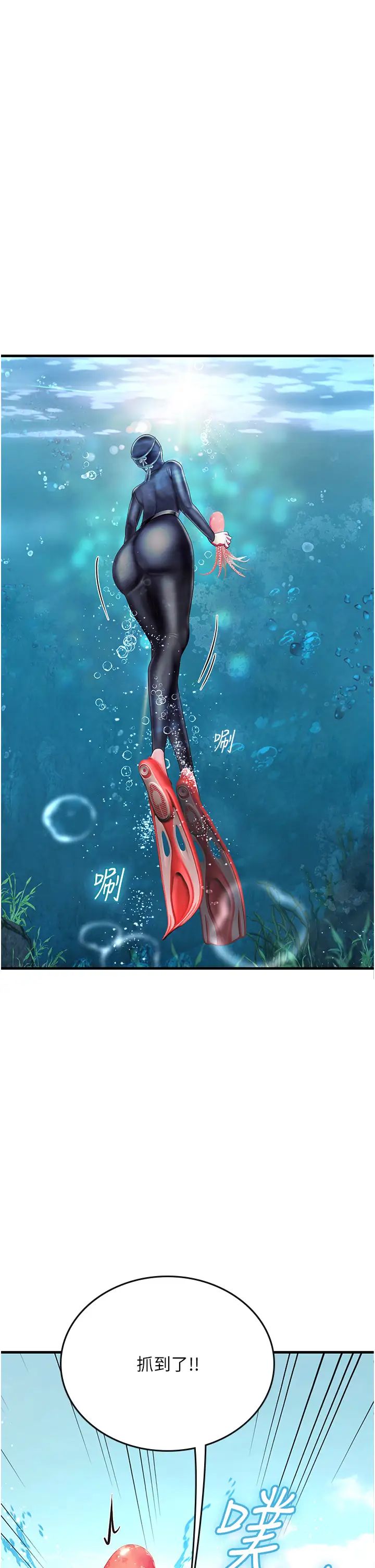 海女实习生第78话-腿打开,剩下我来