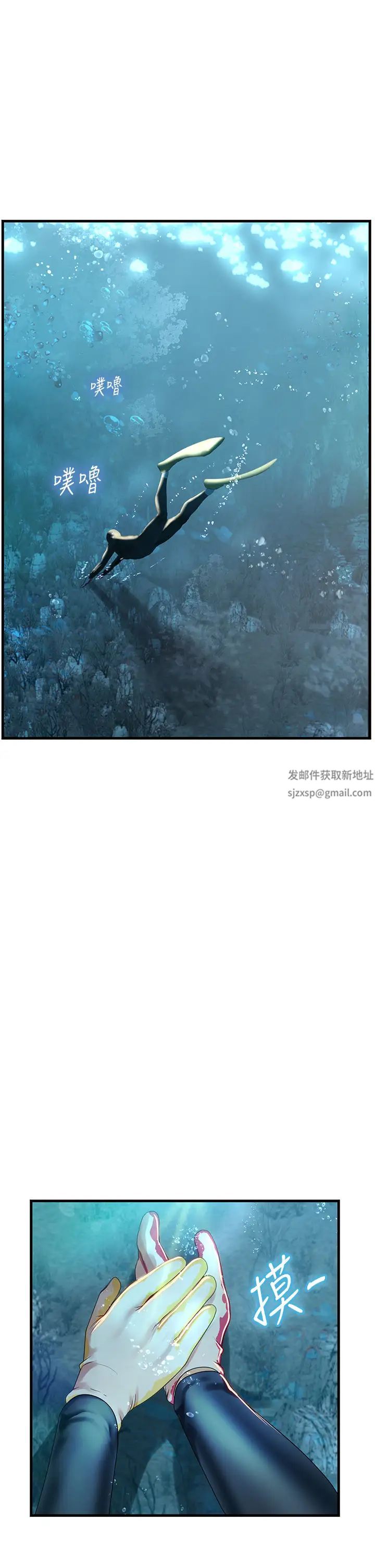 海女實習生第78話-腿打開，剩下我來