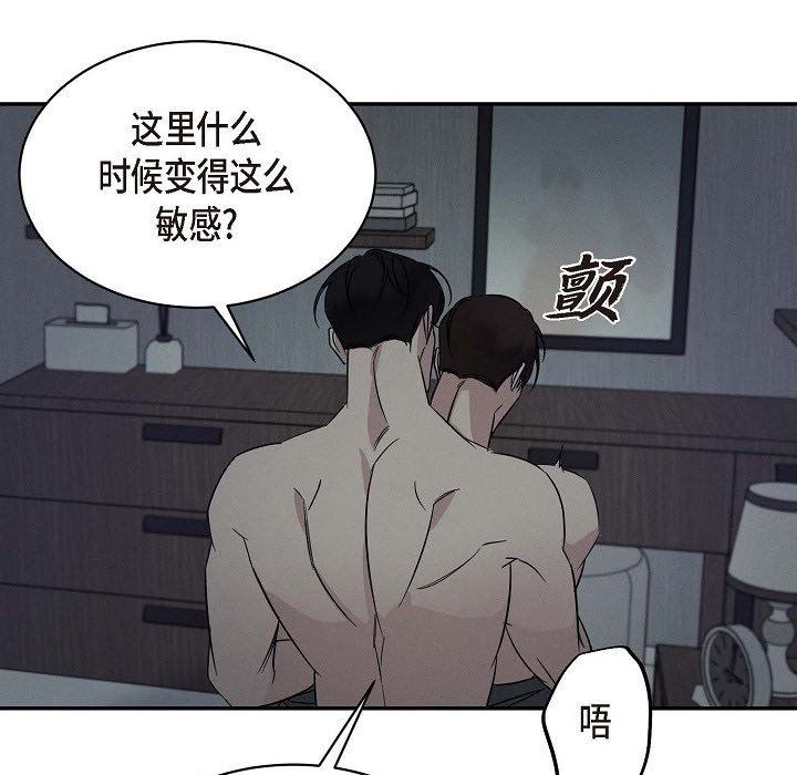 LoseYourTouch第25话