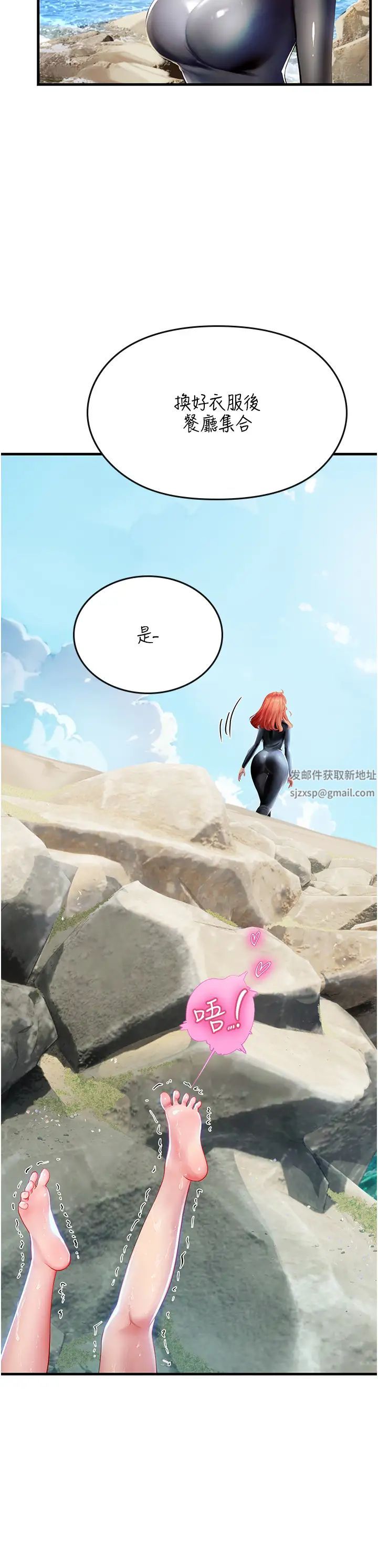 海女实习生第78话-腿打开,剩下我来