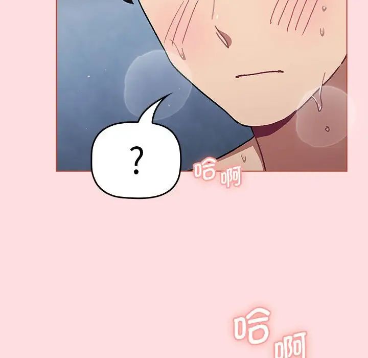 分組換換愛第95話