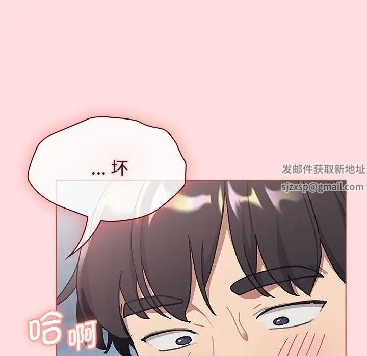 分组换换爱第95话
