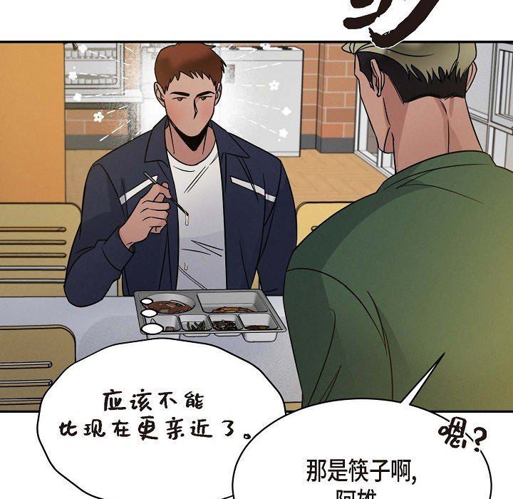 LoseYourTouch第25话