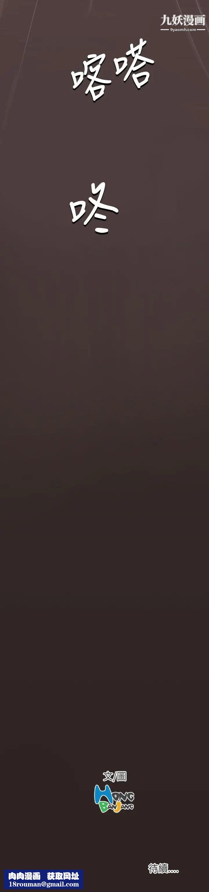 姊姊:莲第38话