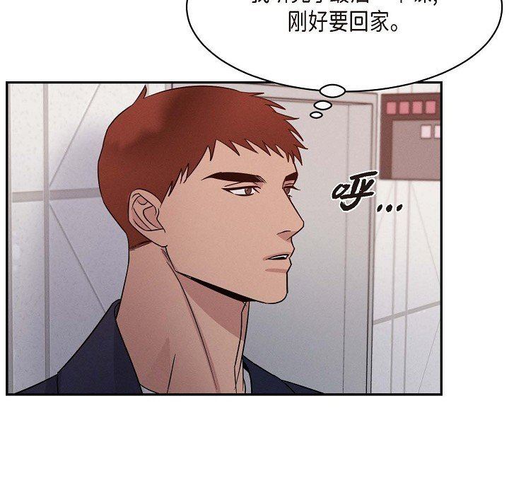 LoseYourTouch第25话