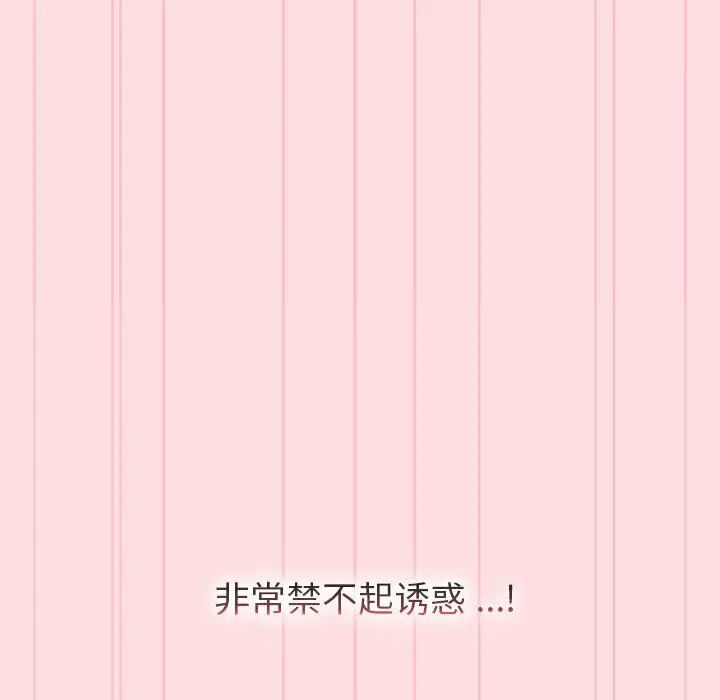 分組換換愛第95話