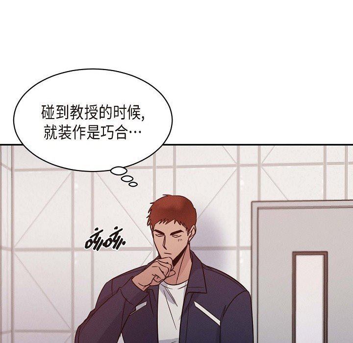 LoseYourTouch第25話