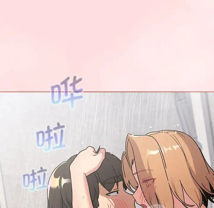 分组换换爱第95话