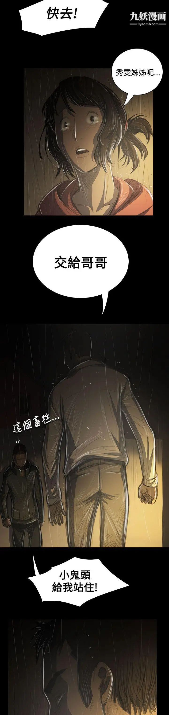 姊姊:莲第39话