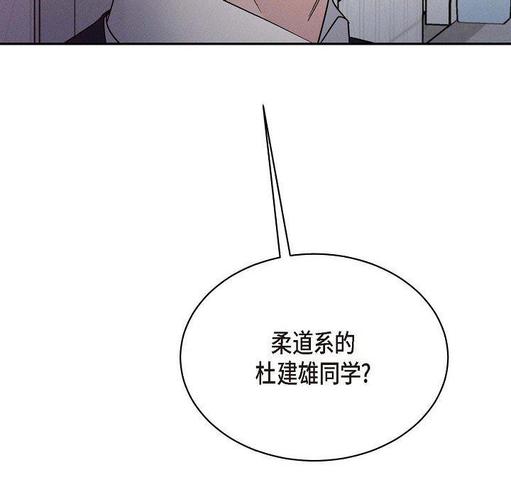 LoseYourTouch第25話