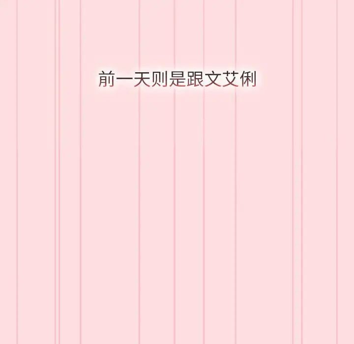 分组换换爱第95话