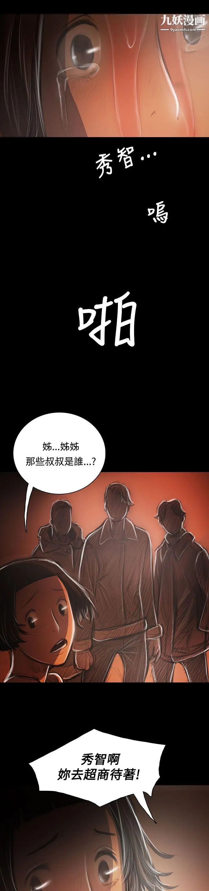 姊姊:莲第39话