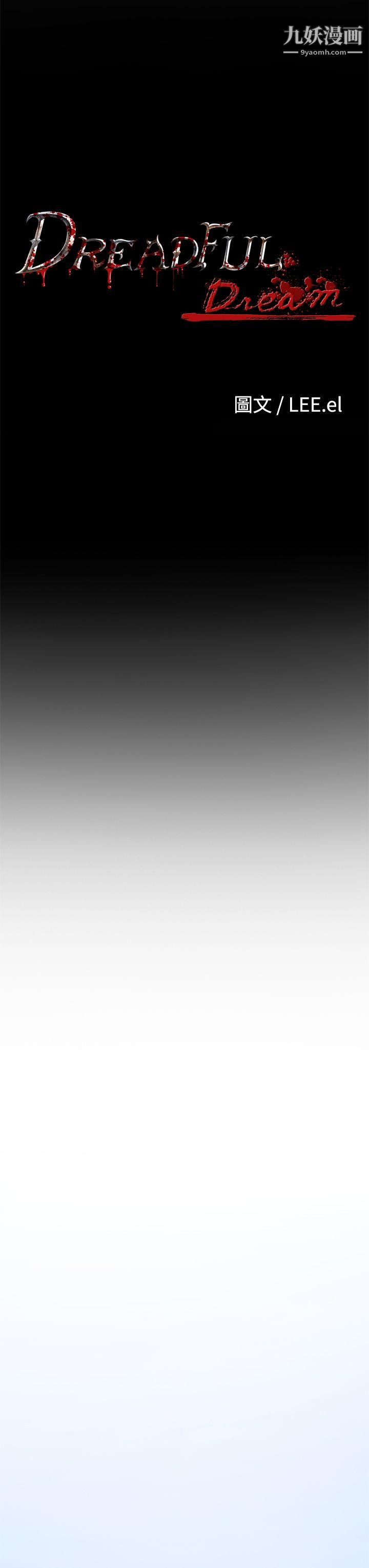 恶梦第6话