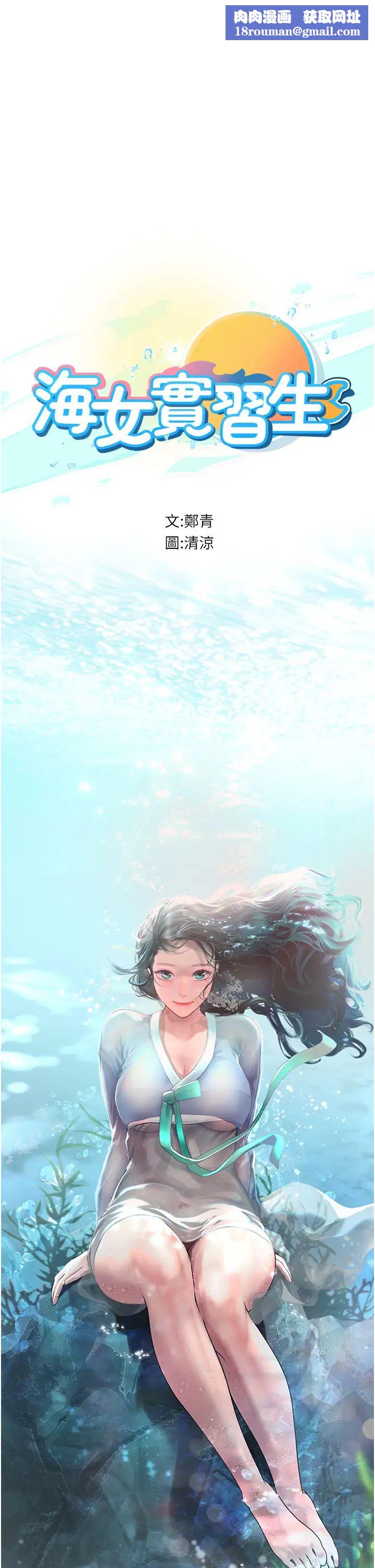 海女实习生第80话-欲罢不能的水中爱爱