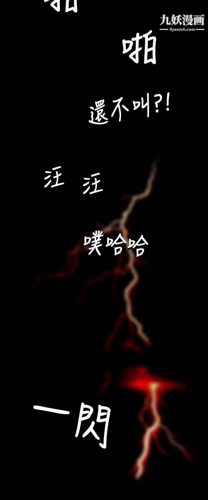姊姊:莲第39话