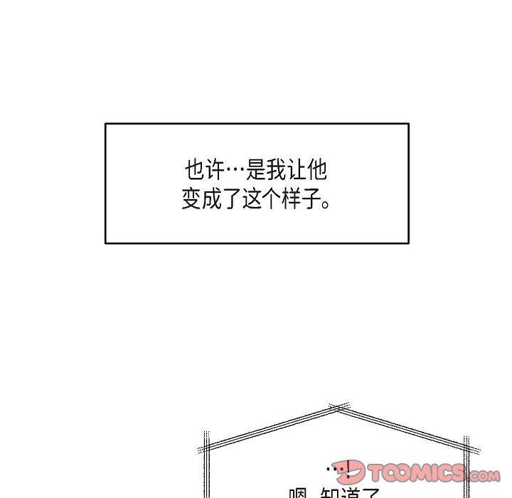 LoseYourTouch第26話