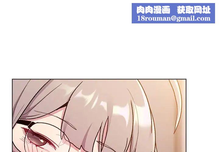 分組換換愛第96話