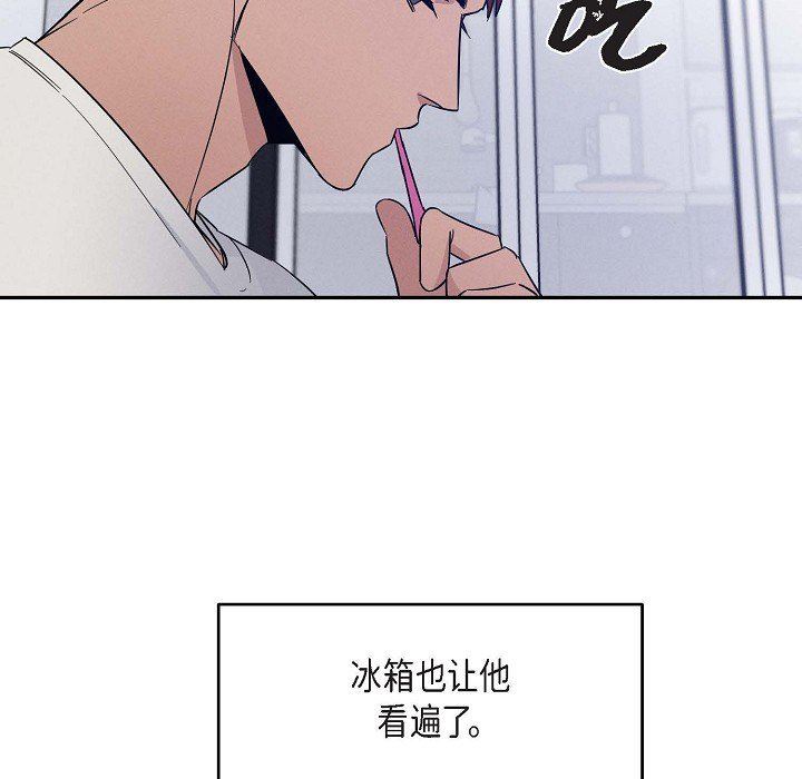 LoseYourTouch第26话