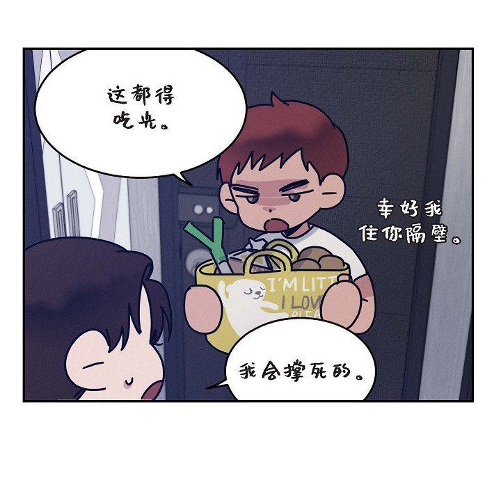 LoseYourTouch第26话