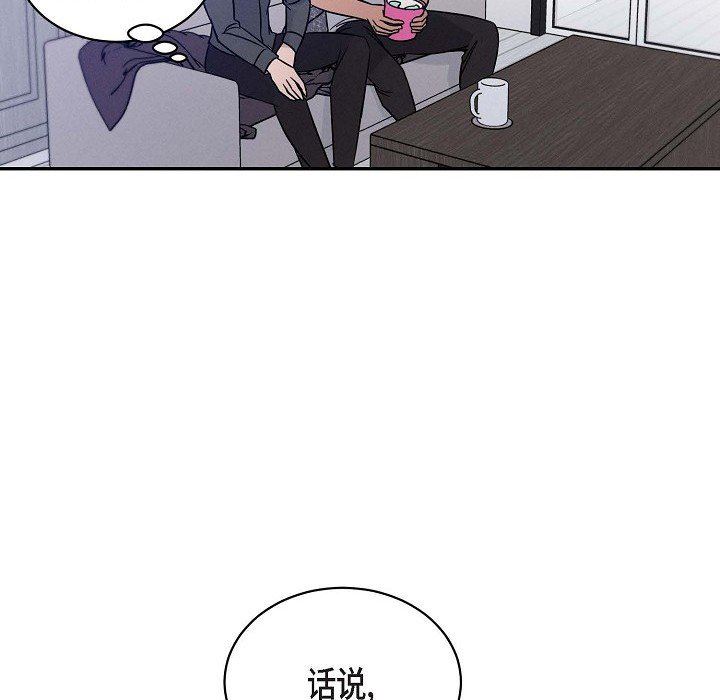 LoseYourTouch第26話