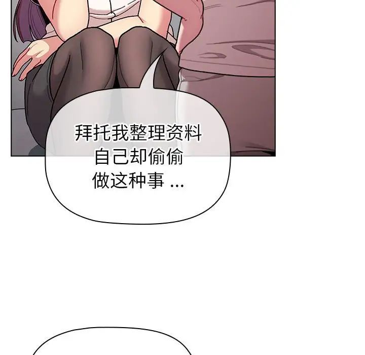 分组换换爱第96话