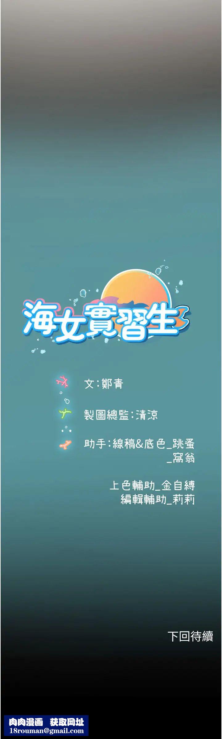 海女实习生第80话-欲罢不能的水中爱爱