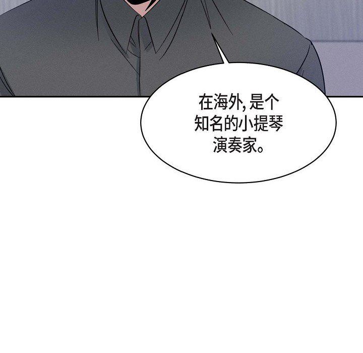 LoseYourTouch第26话