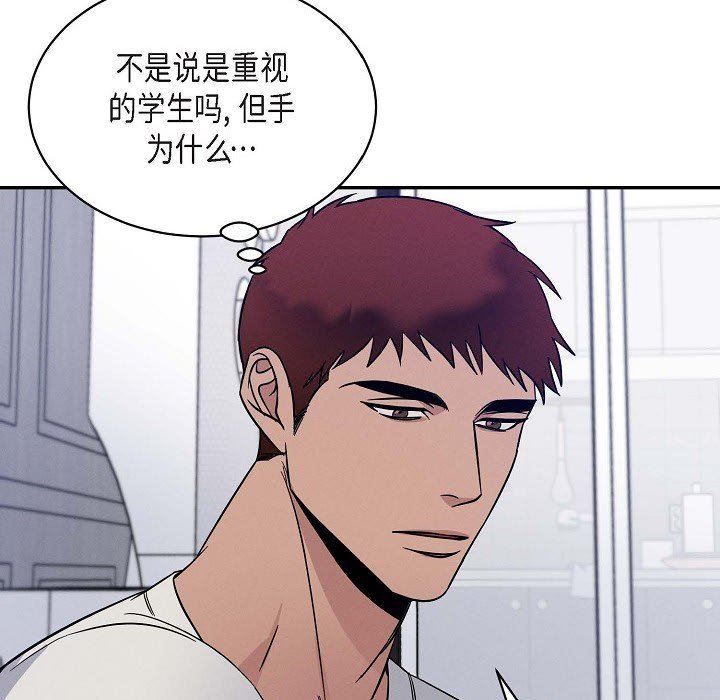 LoseYourTouch第26话