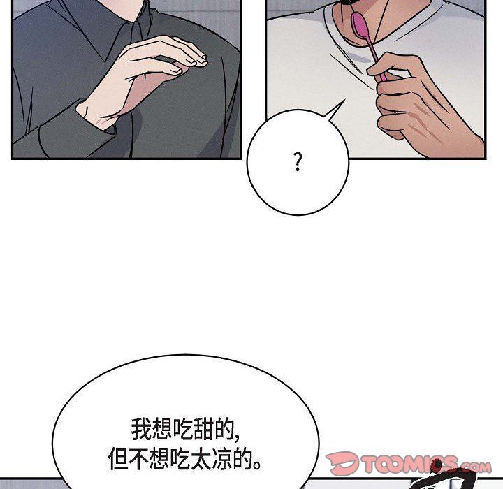 LoseYourTouch第26話