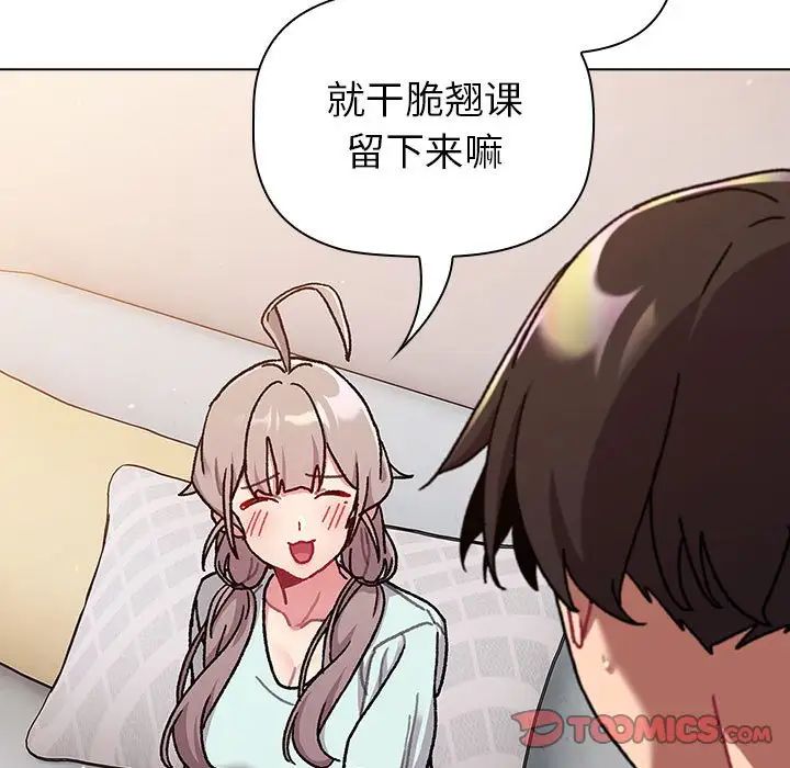 分组换换爱第96话