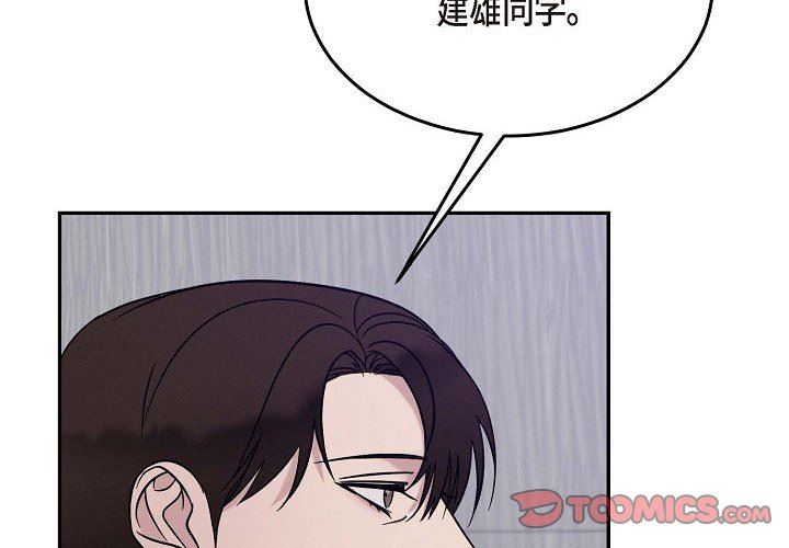 LoseYourTouch第27话