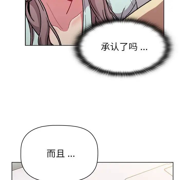 分组换换爱第96话