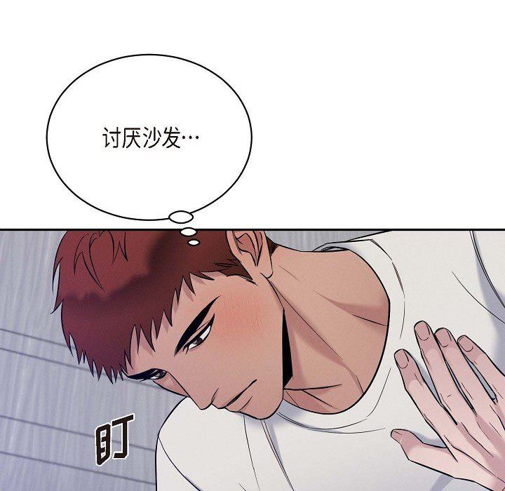 LoseYourTouch第27话