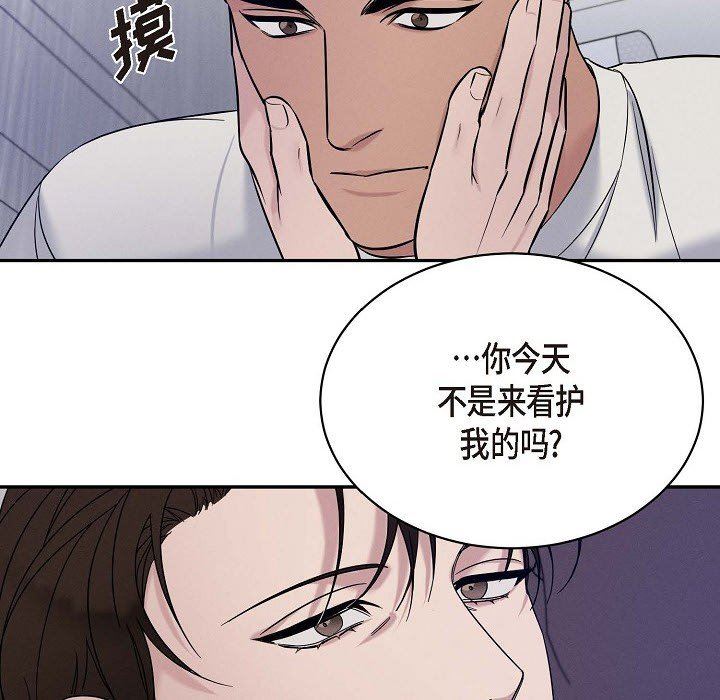 LoseYourTouch第27话