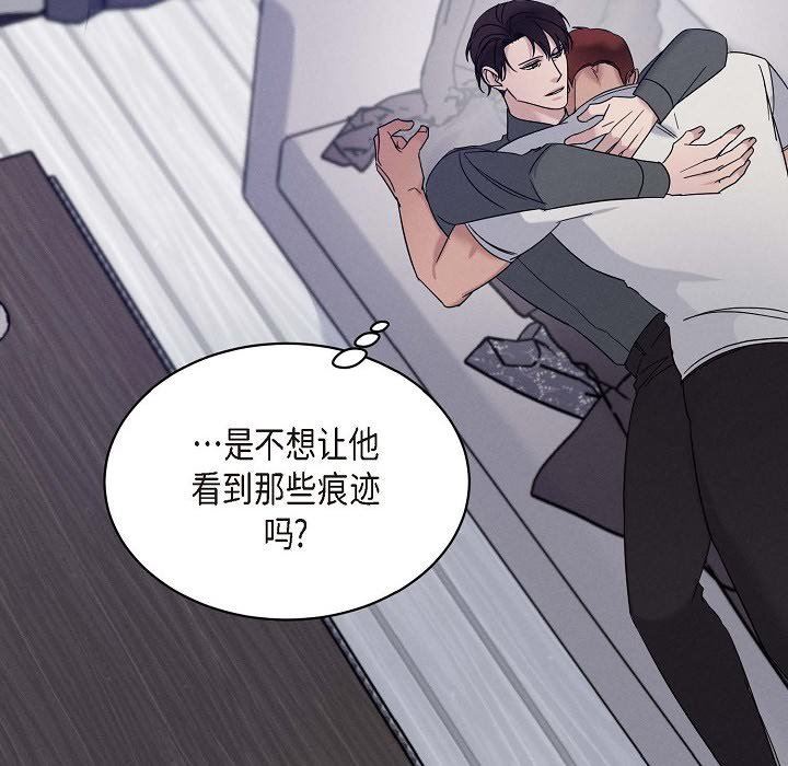 LoseYourTouch第27话