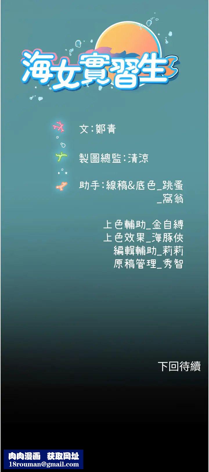 海女实习生第81话-揭开彼此的真心