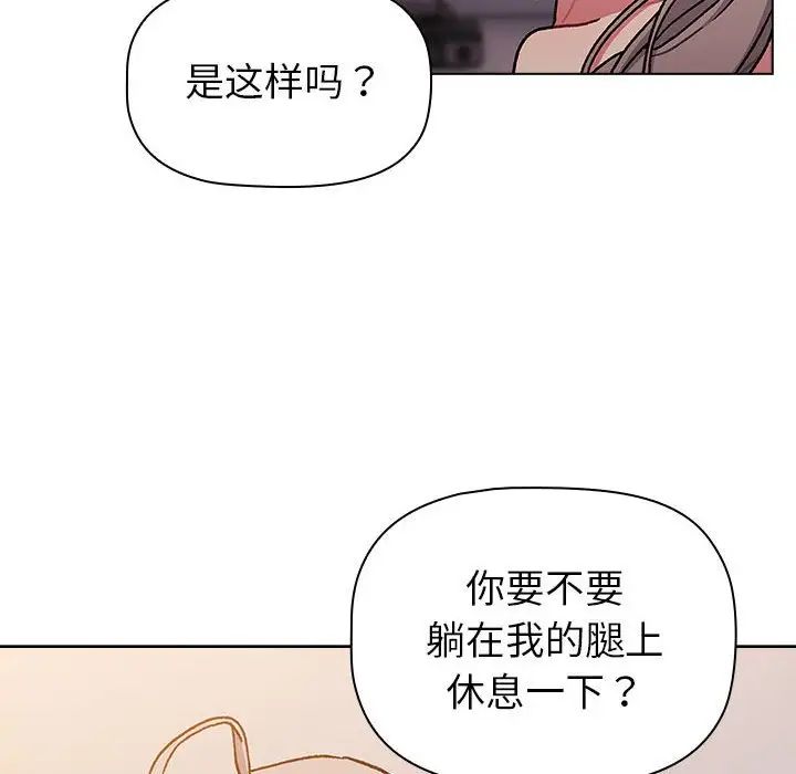 分组换换爱第96话