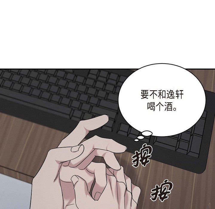 LoseYourTouch第27话