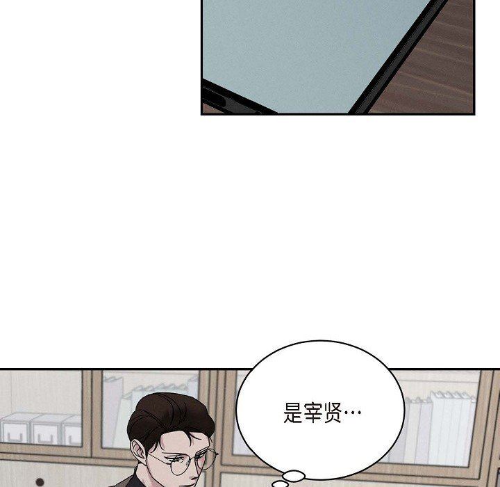 LoseYourTouch第27话