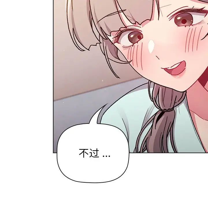 分组换换爱第96话