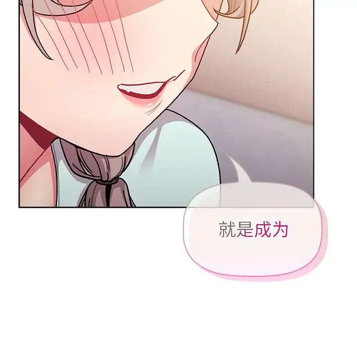 分组换换爱第96话