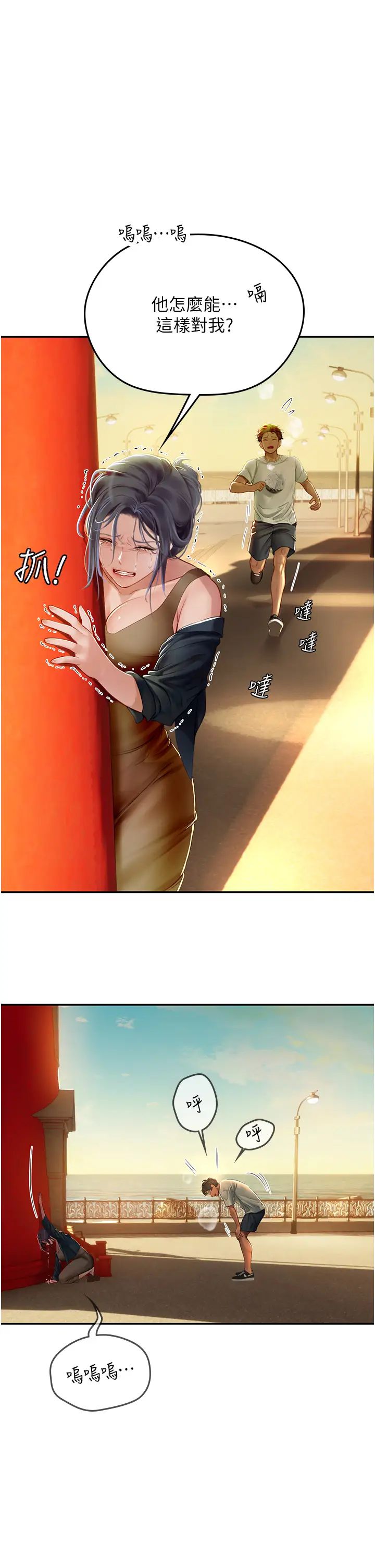 海女實習生第82話-馬上讓妳熱起來