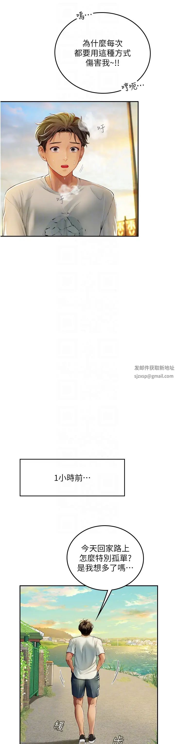 海女實習生第82話-馬上讓妳熱起來